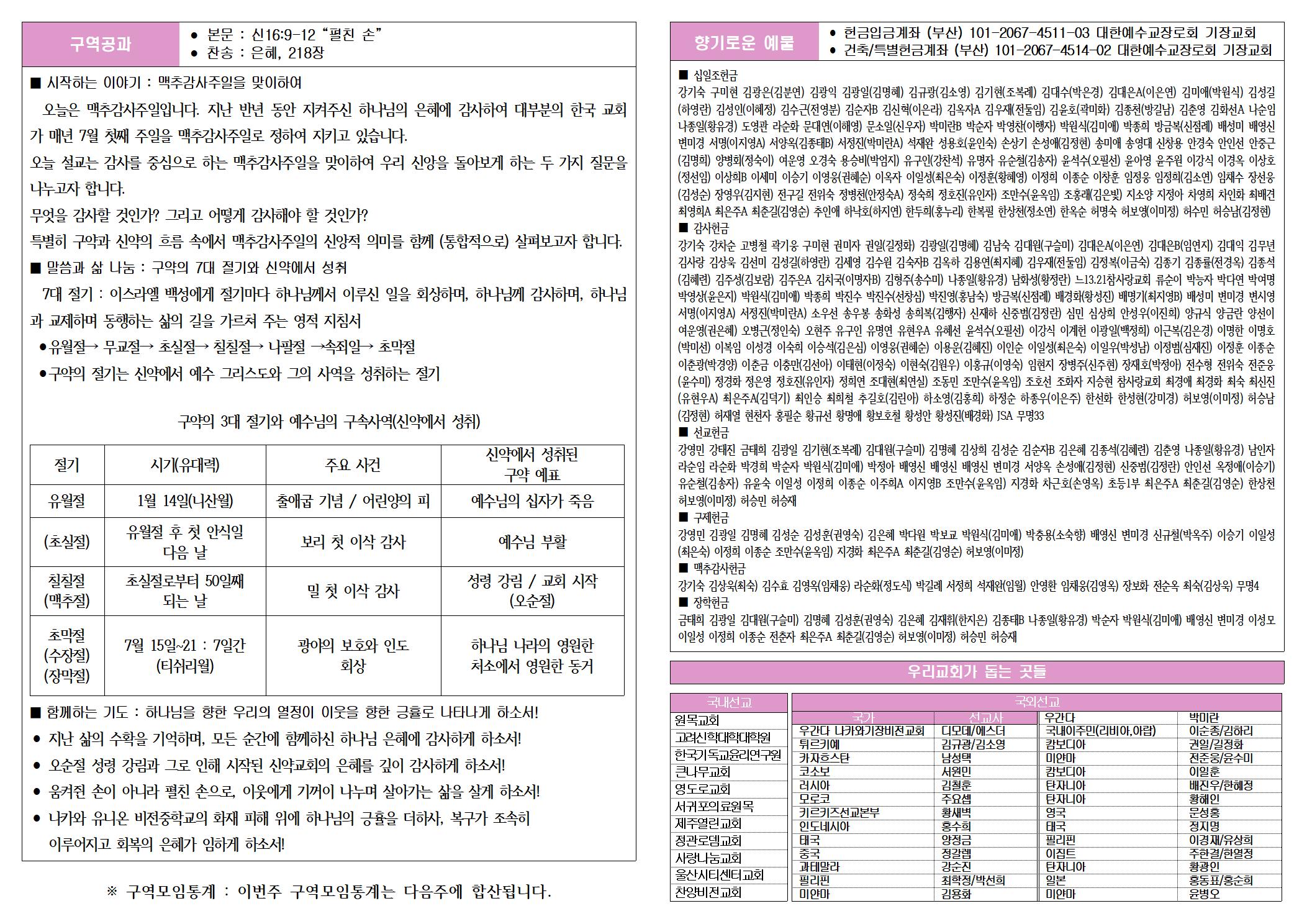 KakaoTalk_20250705_134110039_01.jpg