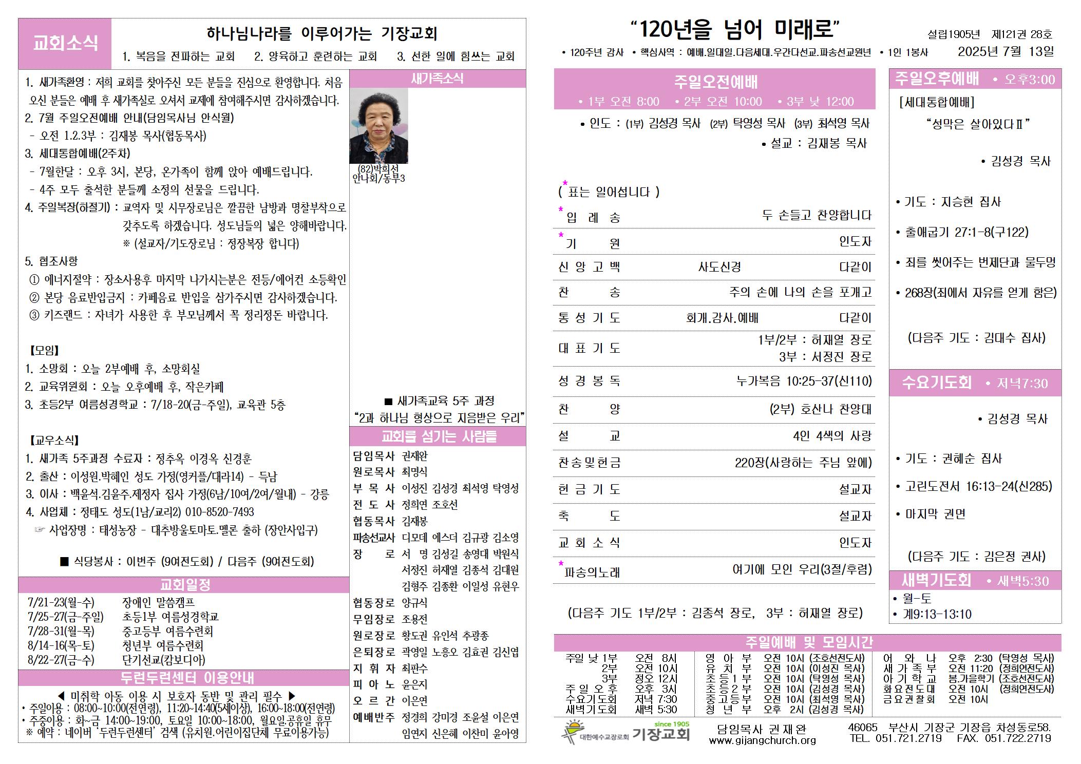 KakaoTalk_20250713_092924005.jpg