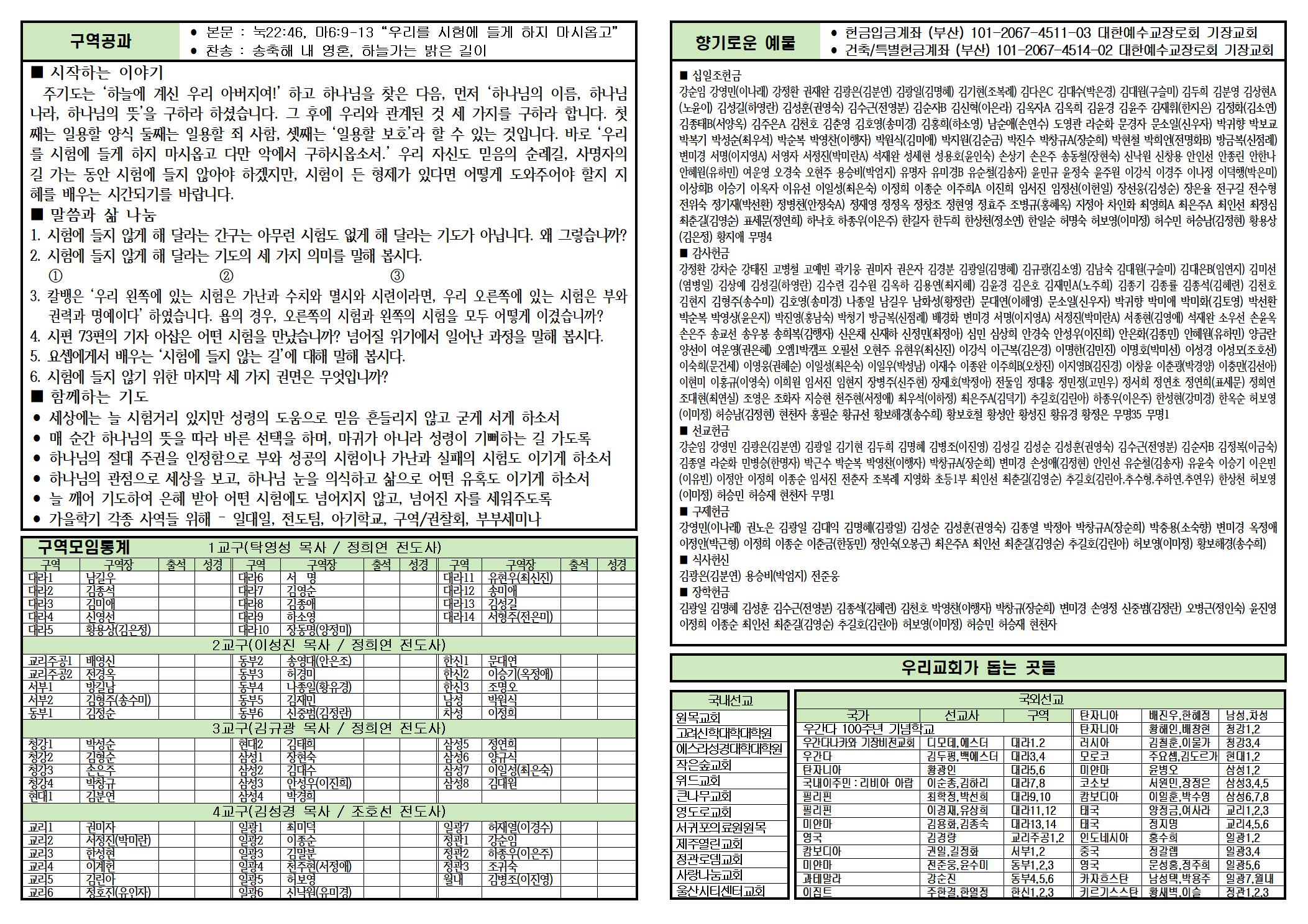 KakaoTalk_20240831_110343330_01.jpg