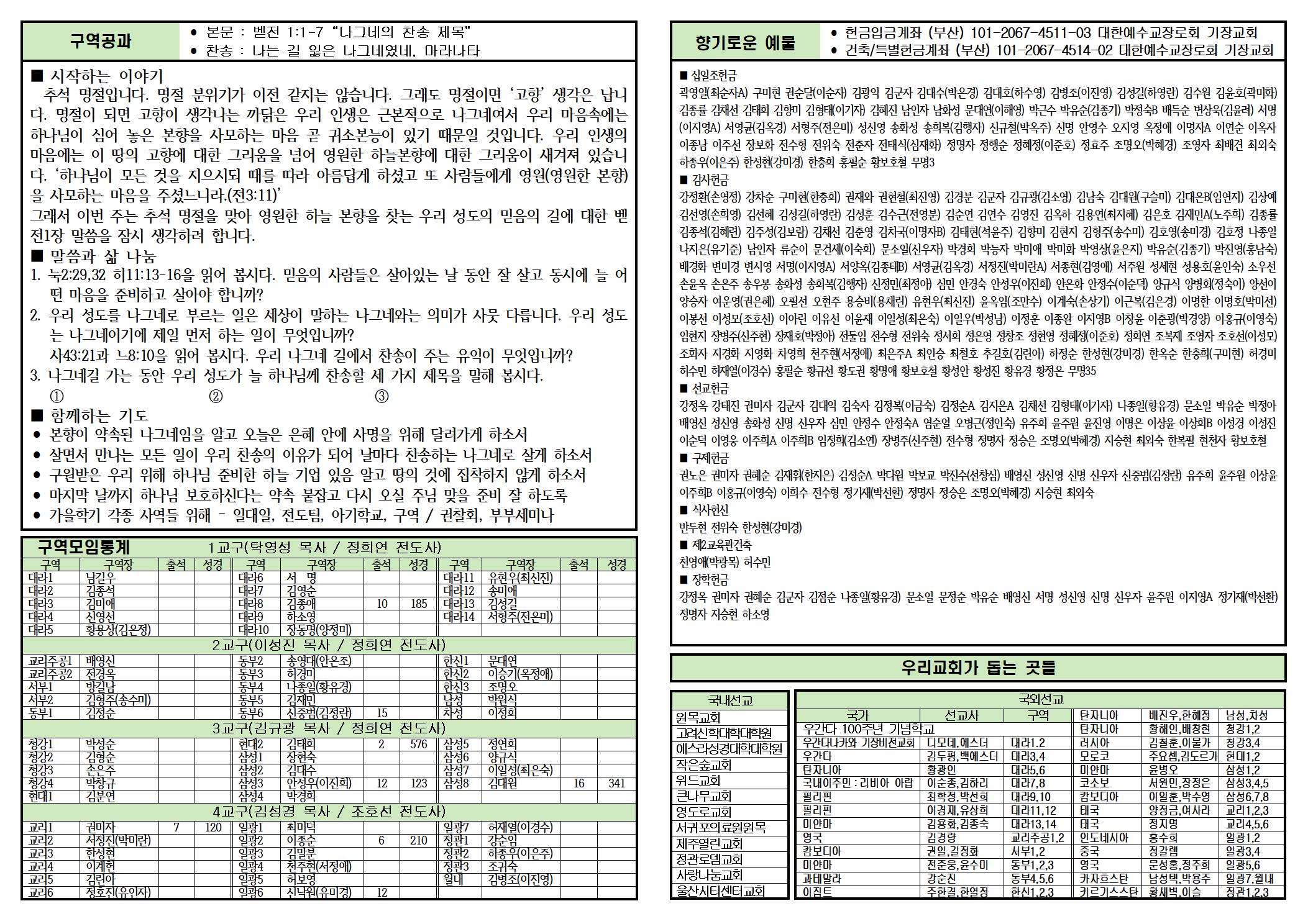 KakaoTalk_20240914_112157943_01.jpg