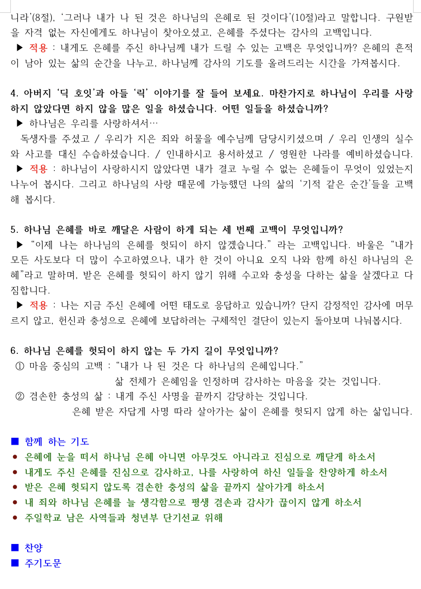 스크린샷 2025-08-07 오전 9.37.29.png