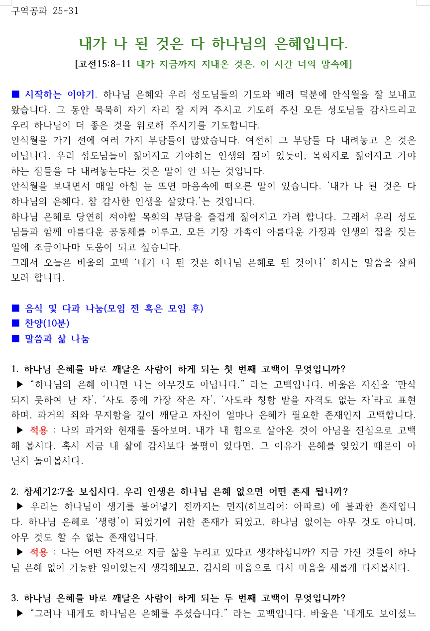스크린샷 2025-08-07 오전 9.37.17.png