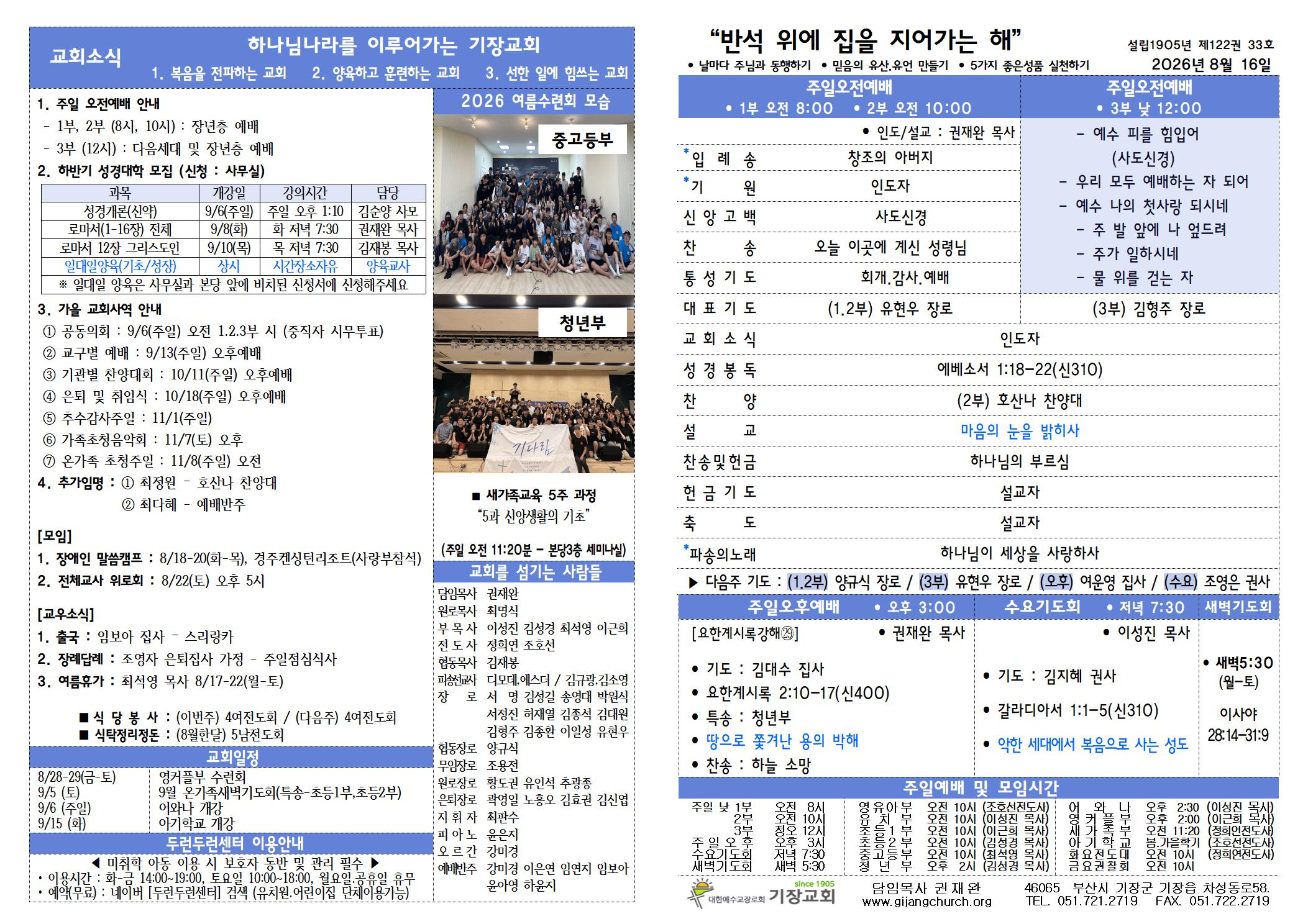KakaoTalk_20260815_163933932.jpg