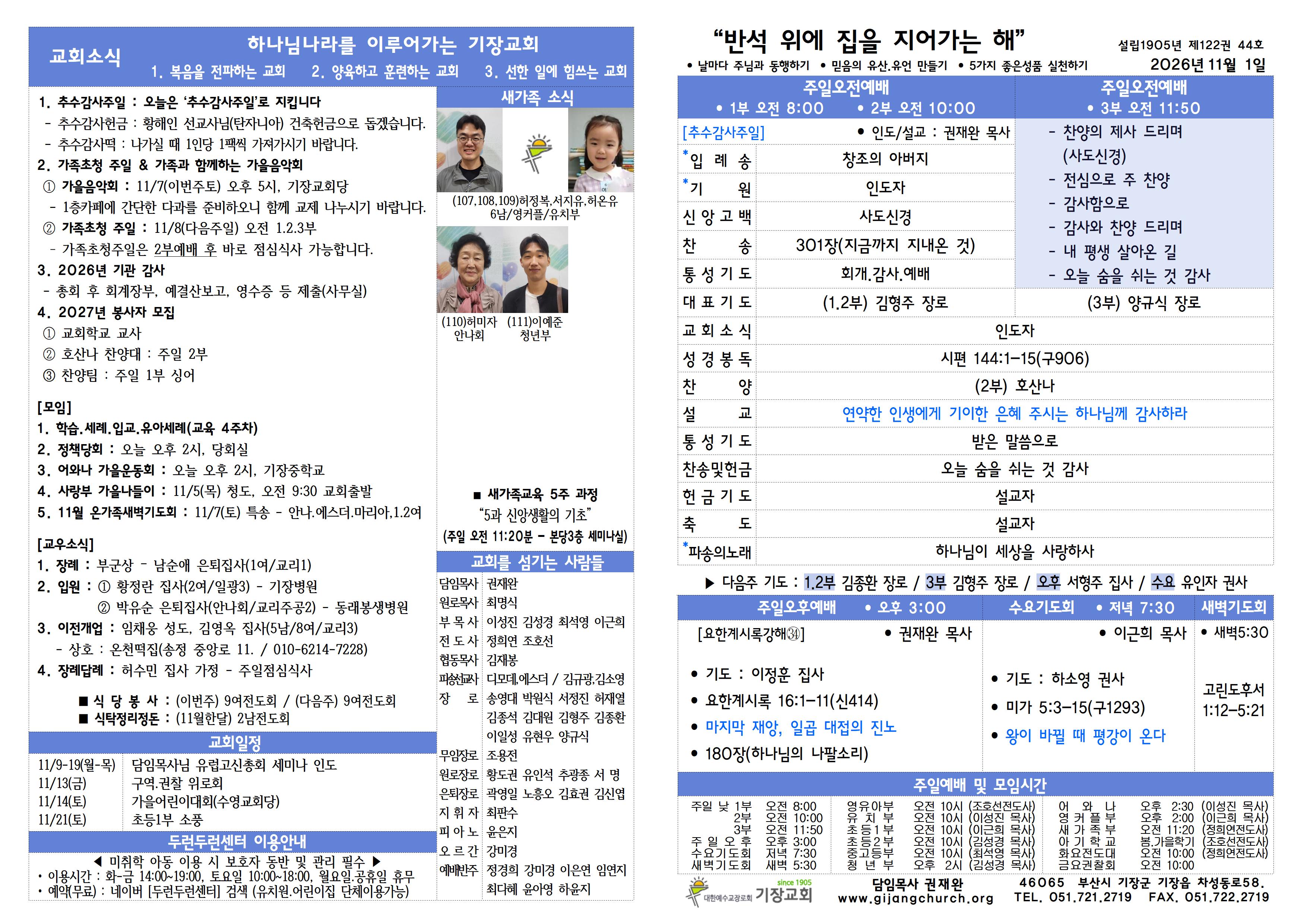 KakaoTalk_20261031_145544528.jpg